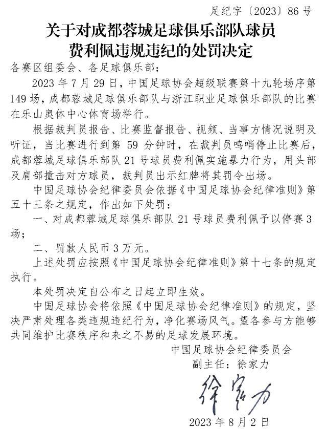 1691132049351043122.jpg 费利佩.jpg